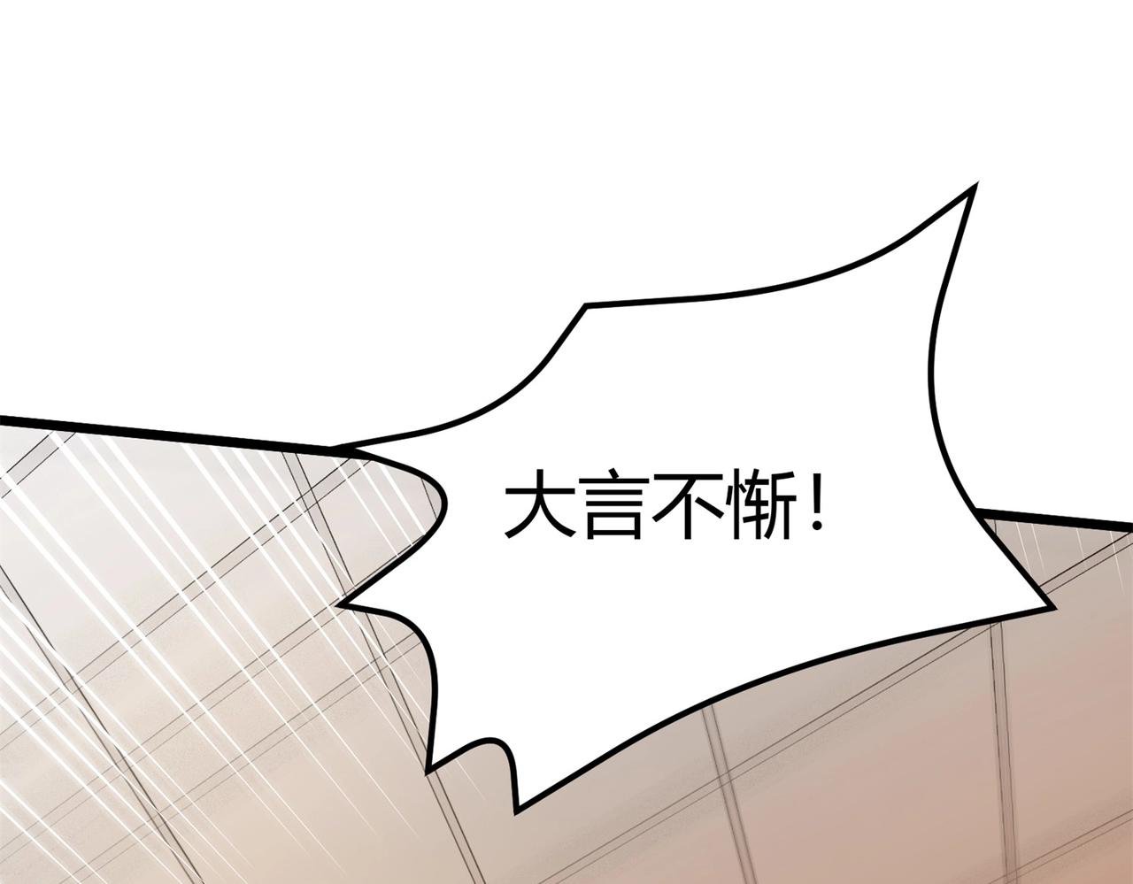 第8话 镜妖的破绽