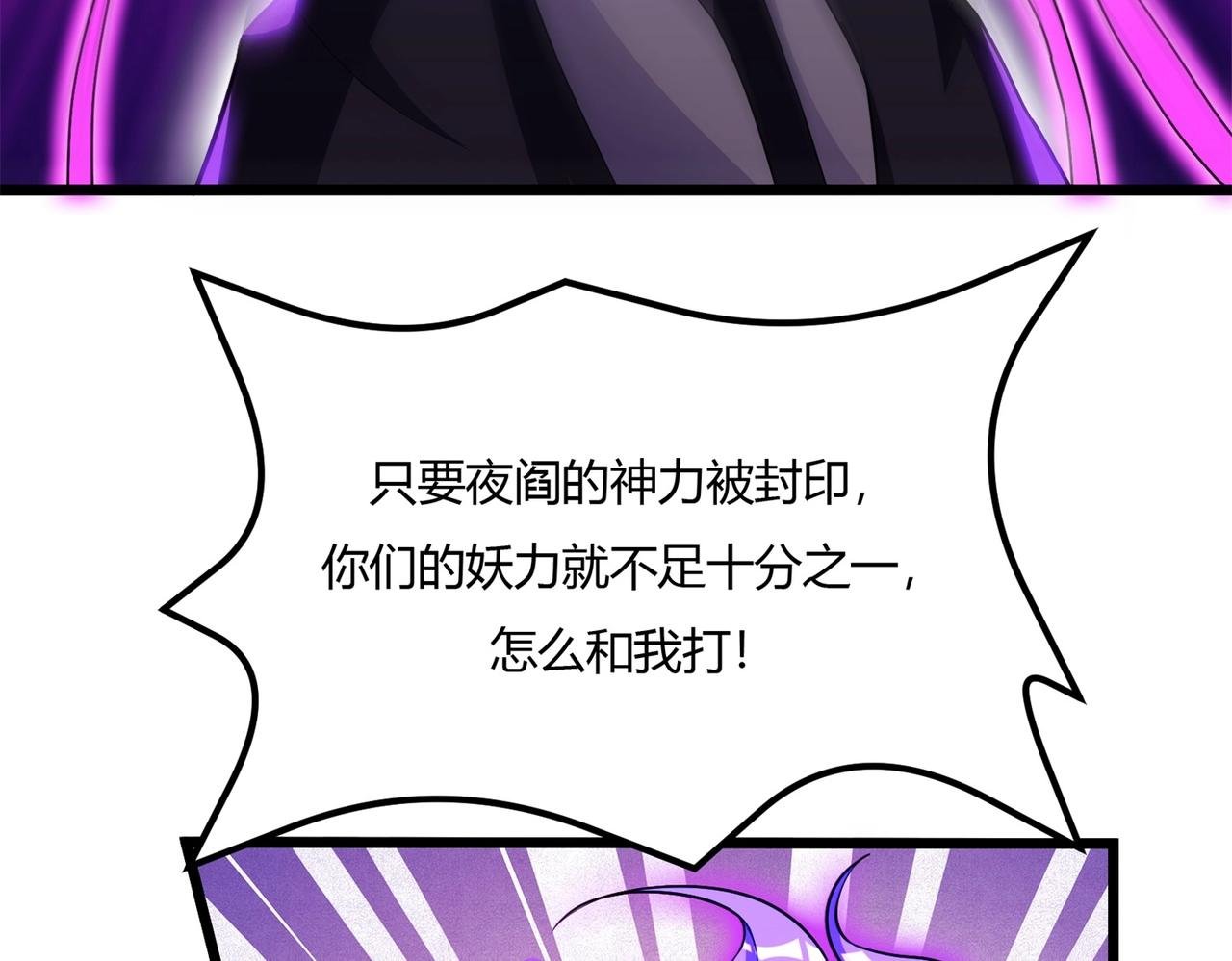 第8话 镜妖的破绽