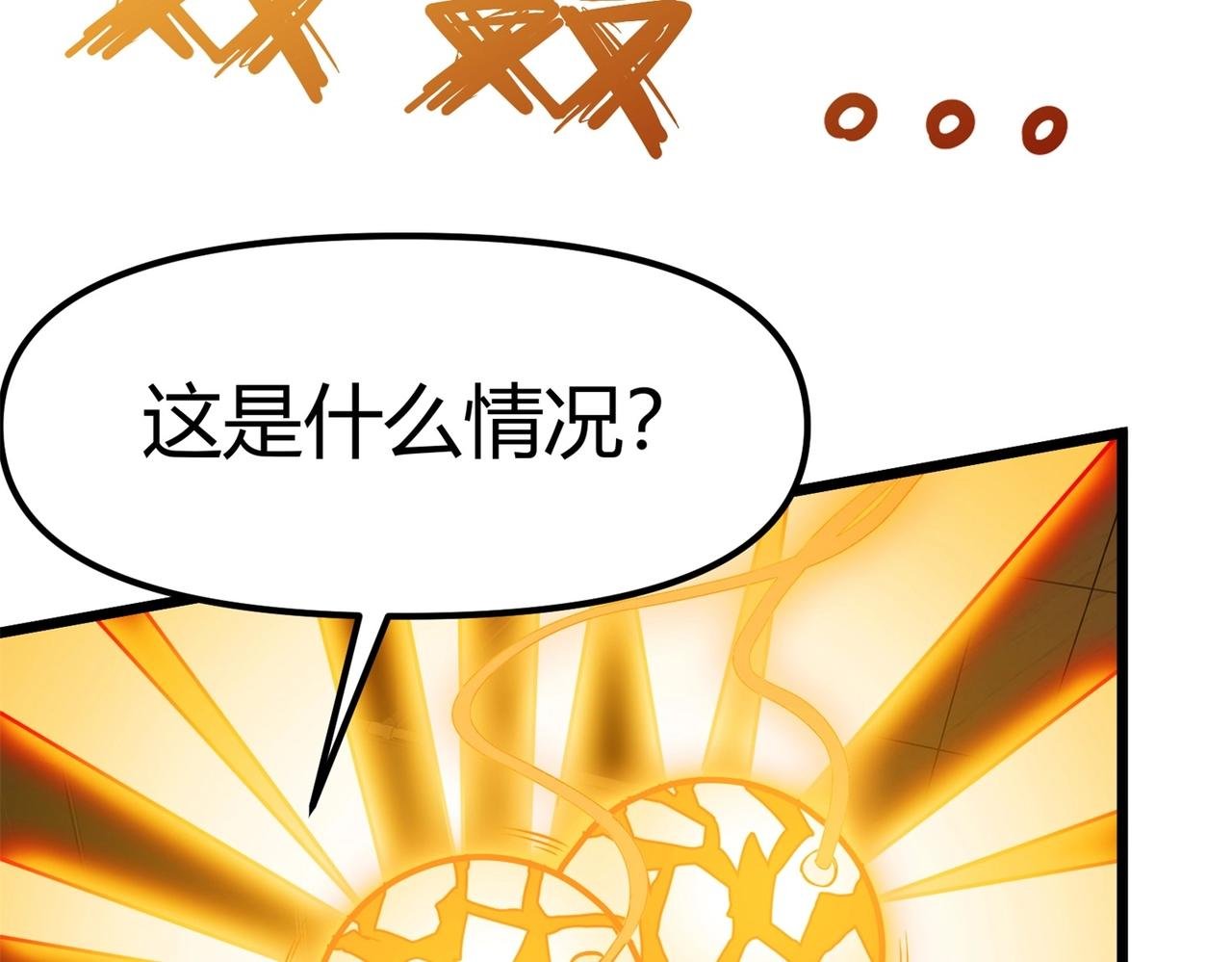 第8话 镜妖的破绽