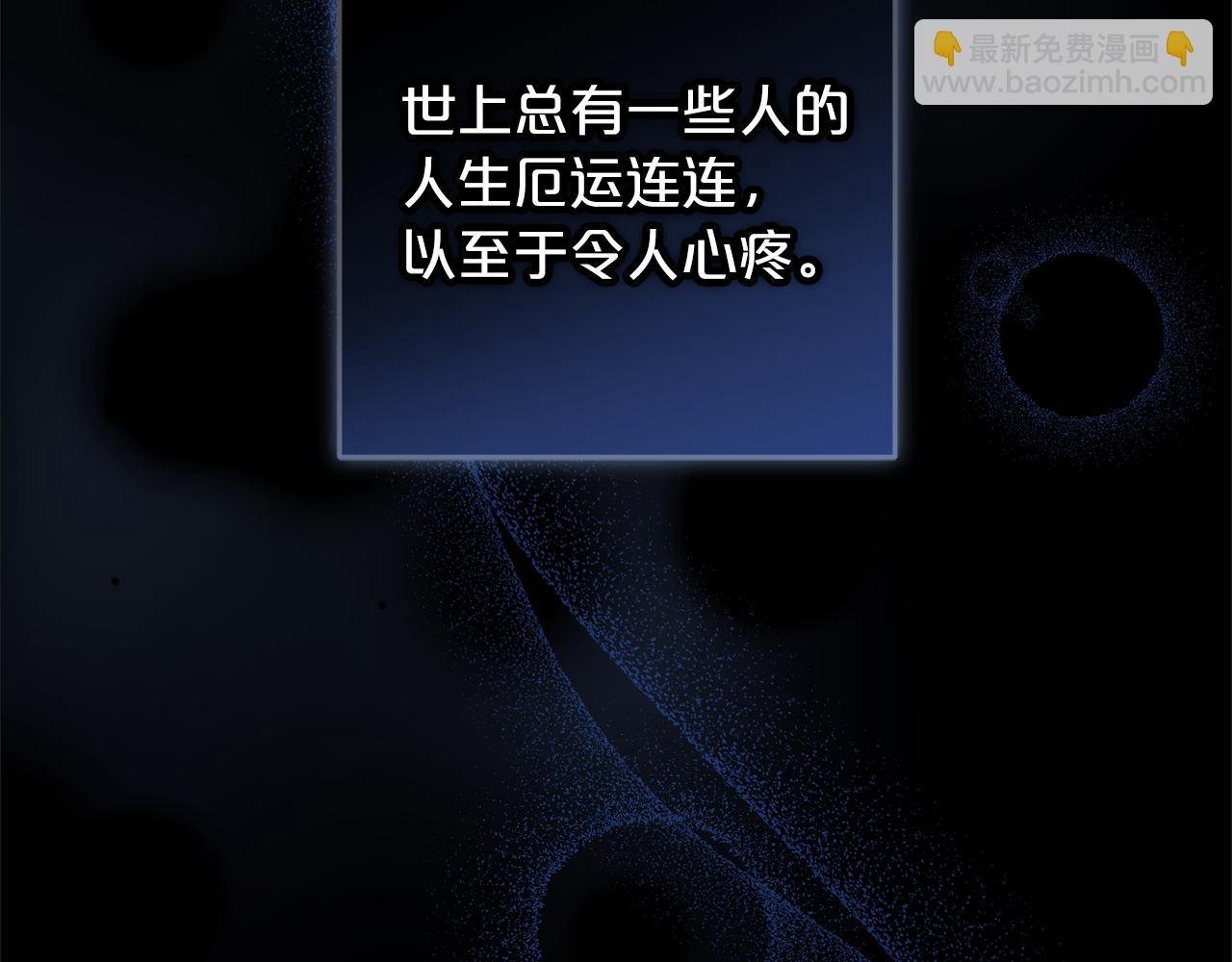 第1话 悲惨的人生
