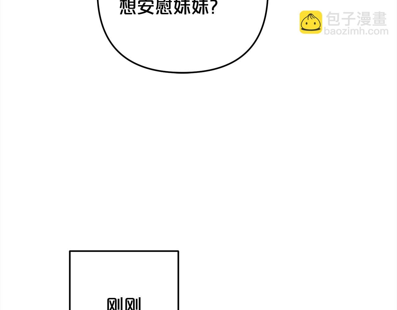 第10话 溜出门