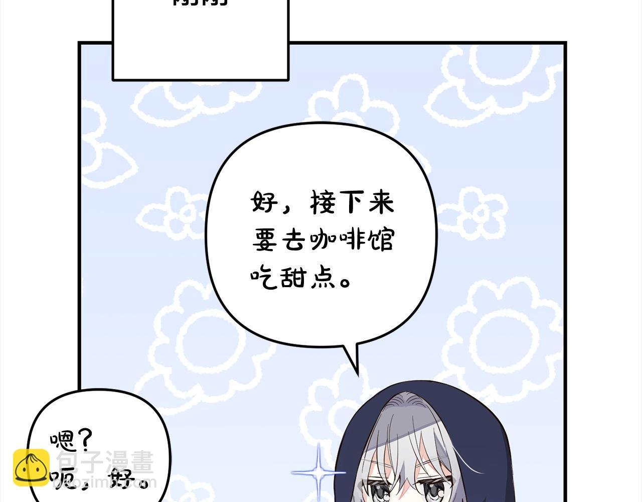 第10话 溜出门