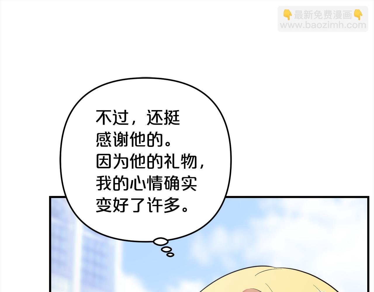 第10话 溜出门