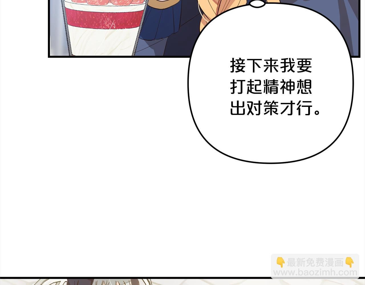 第10话 溜出门