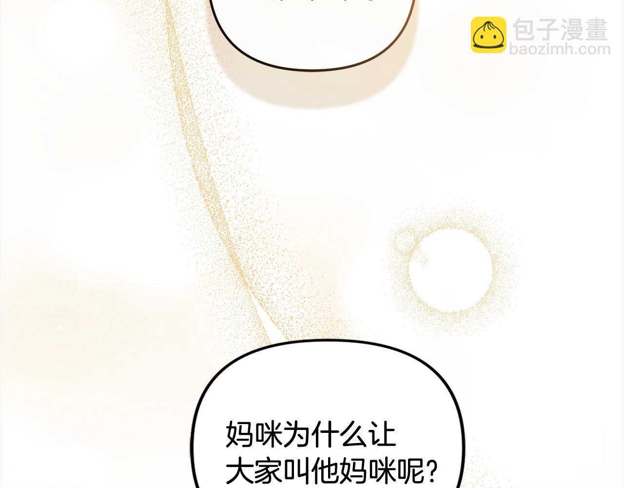 第11话 妈咪之家