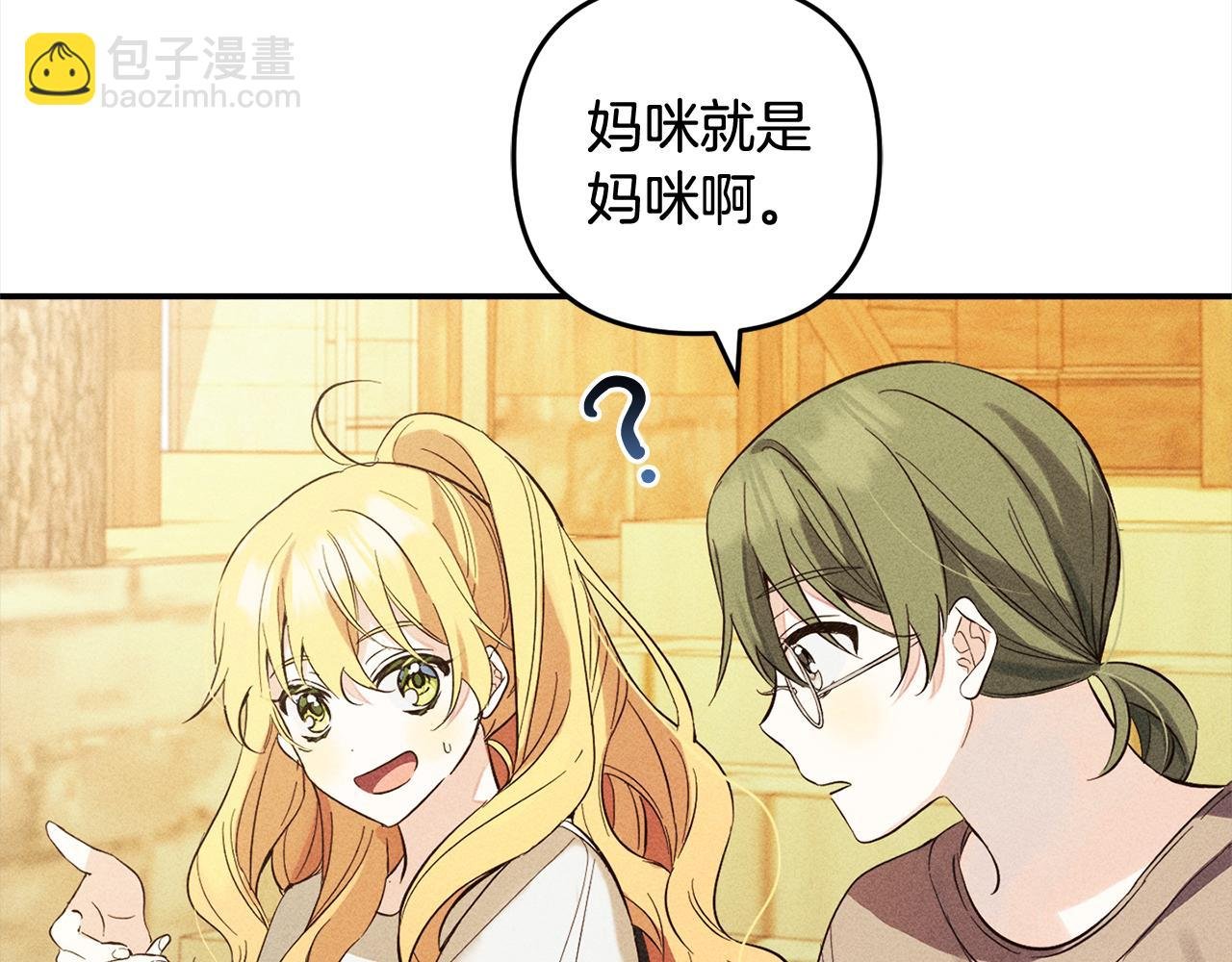 第11话 妈咪之家