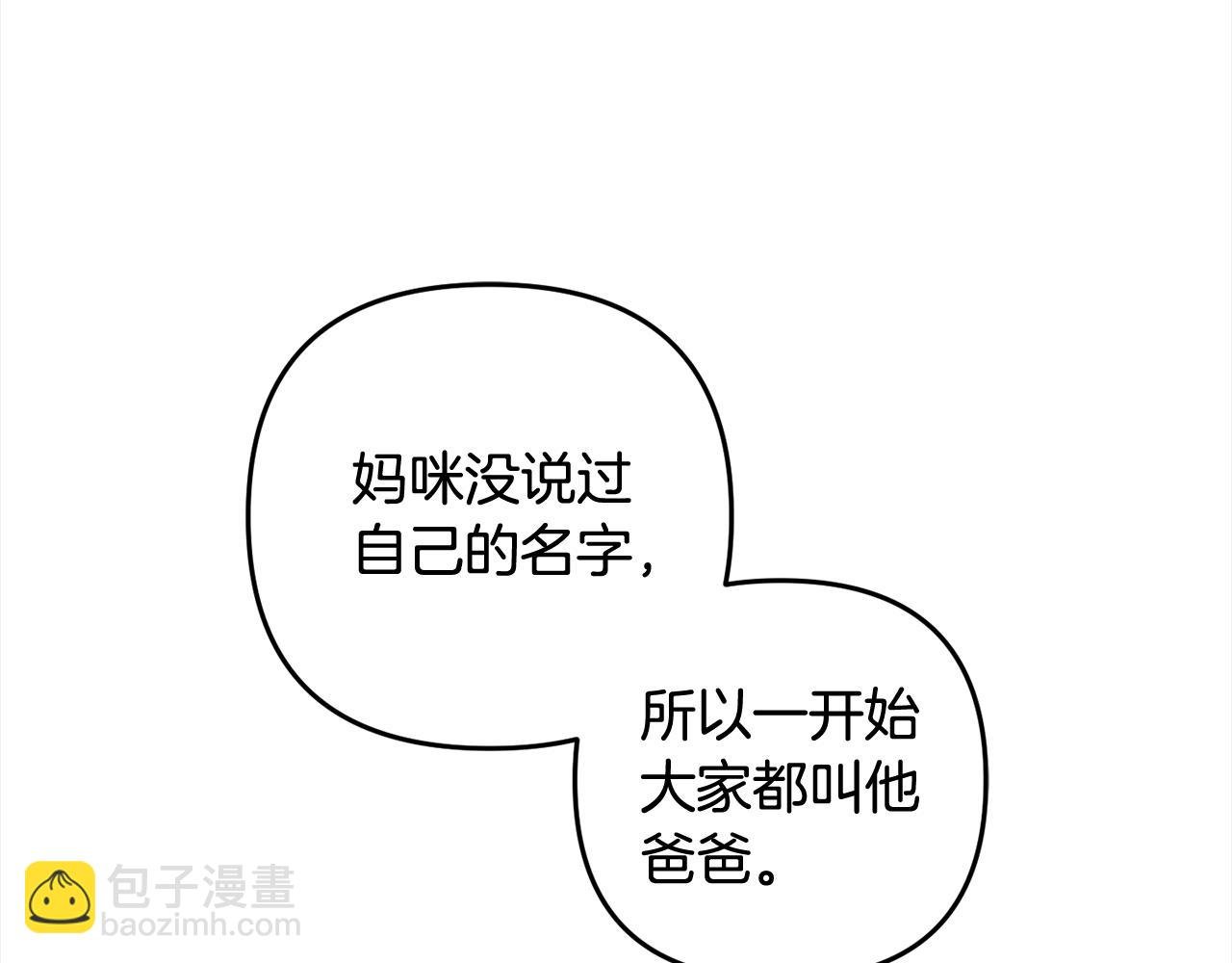 第11话 妈咪之家