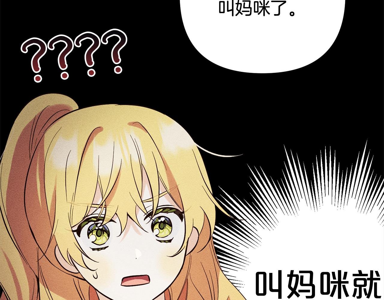 第11话 妈咪之家