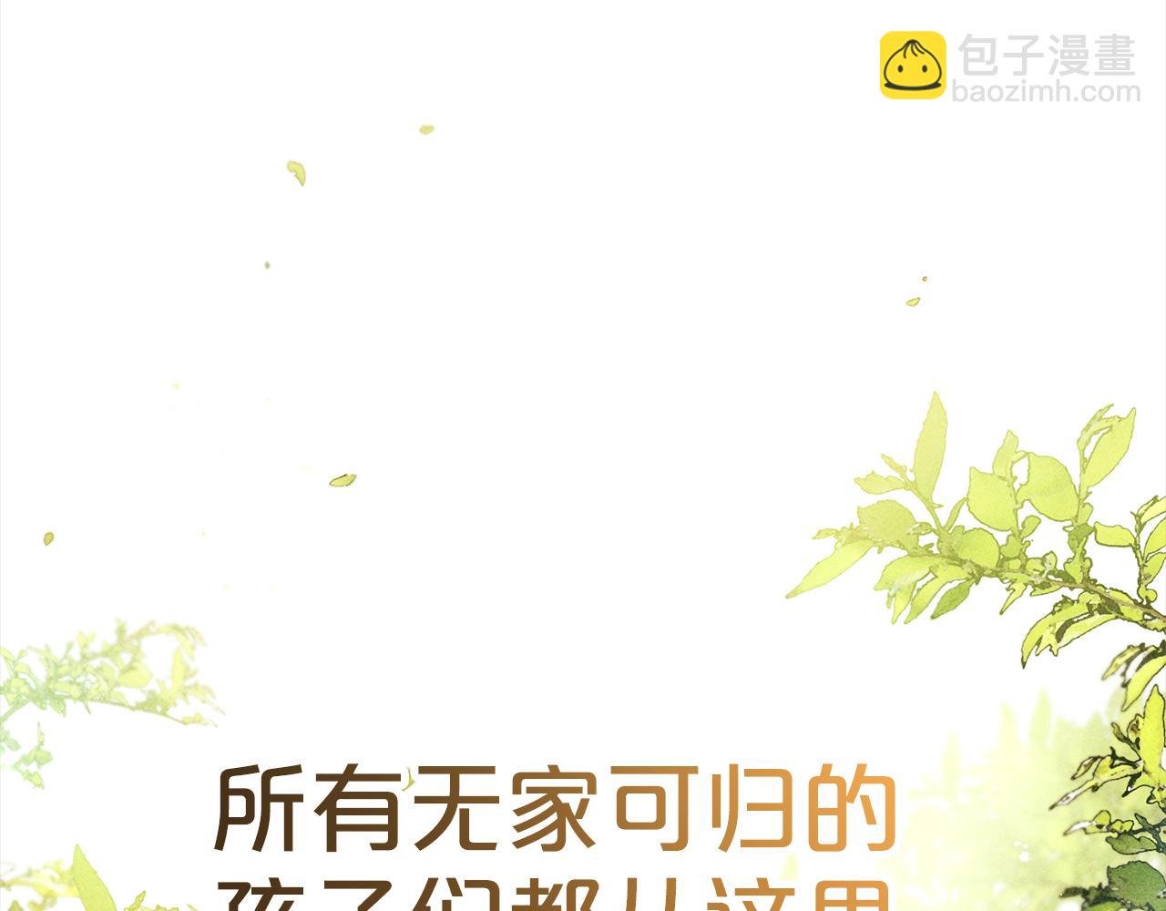 第11话 妈咪之家
