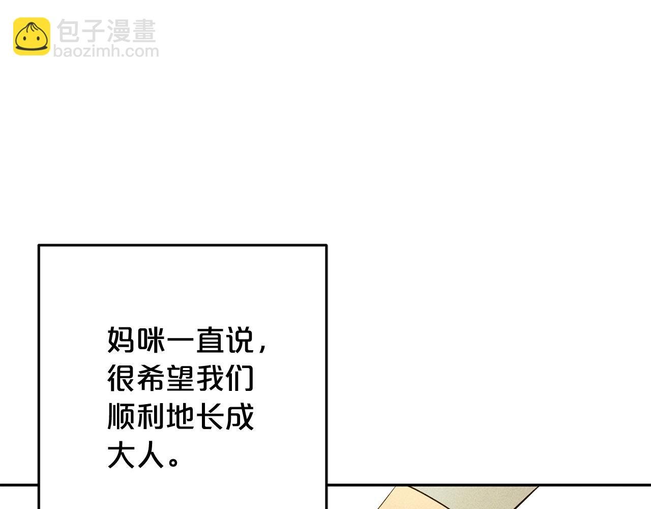 第11话 妈咪之家