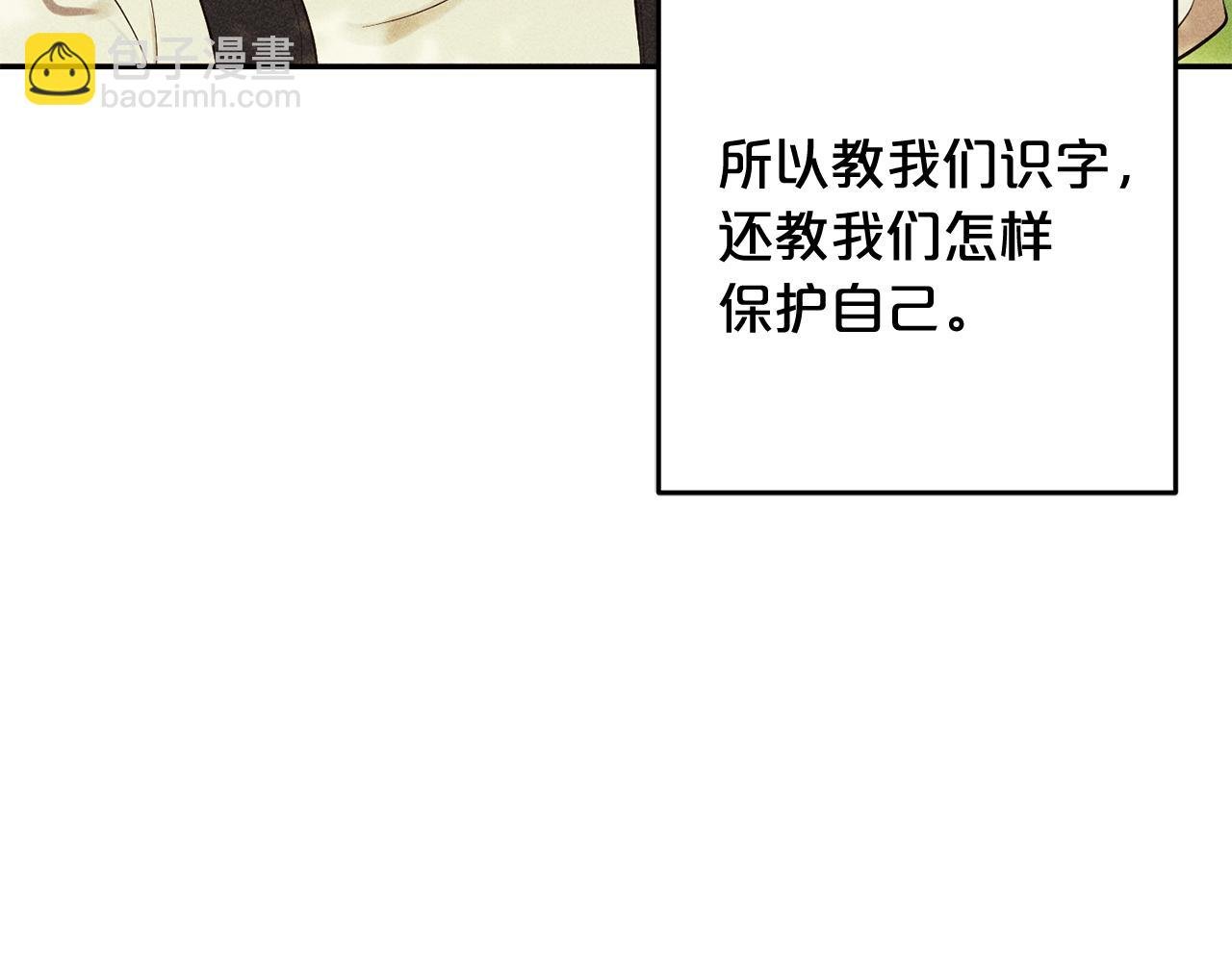 第11话 妈咪之家