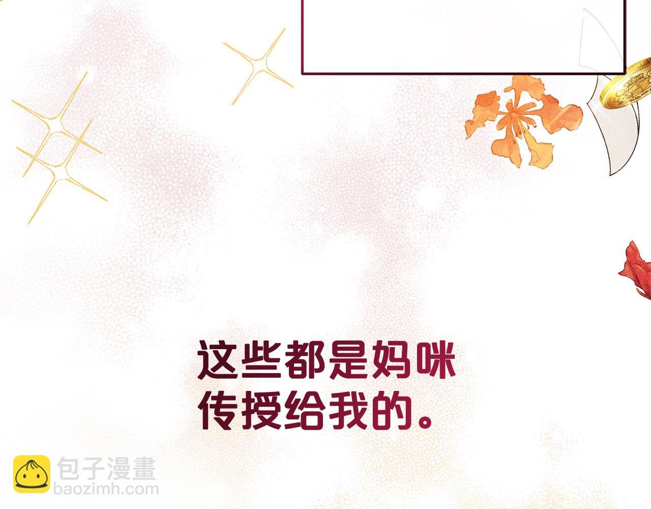第11话 妈咪之家