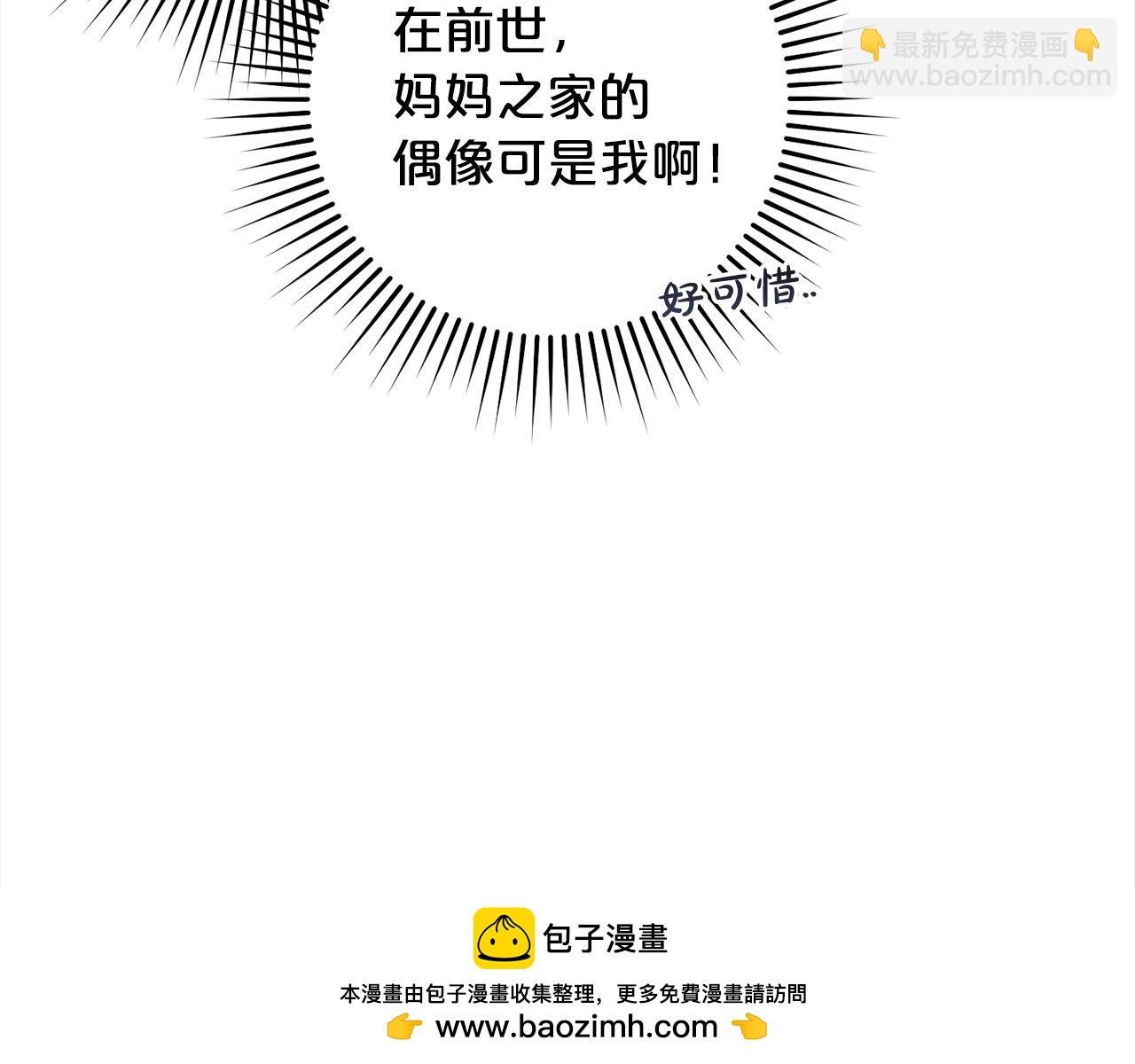 第11话 妈咪之家