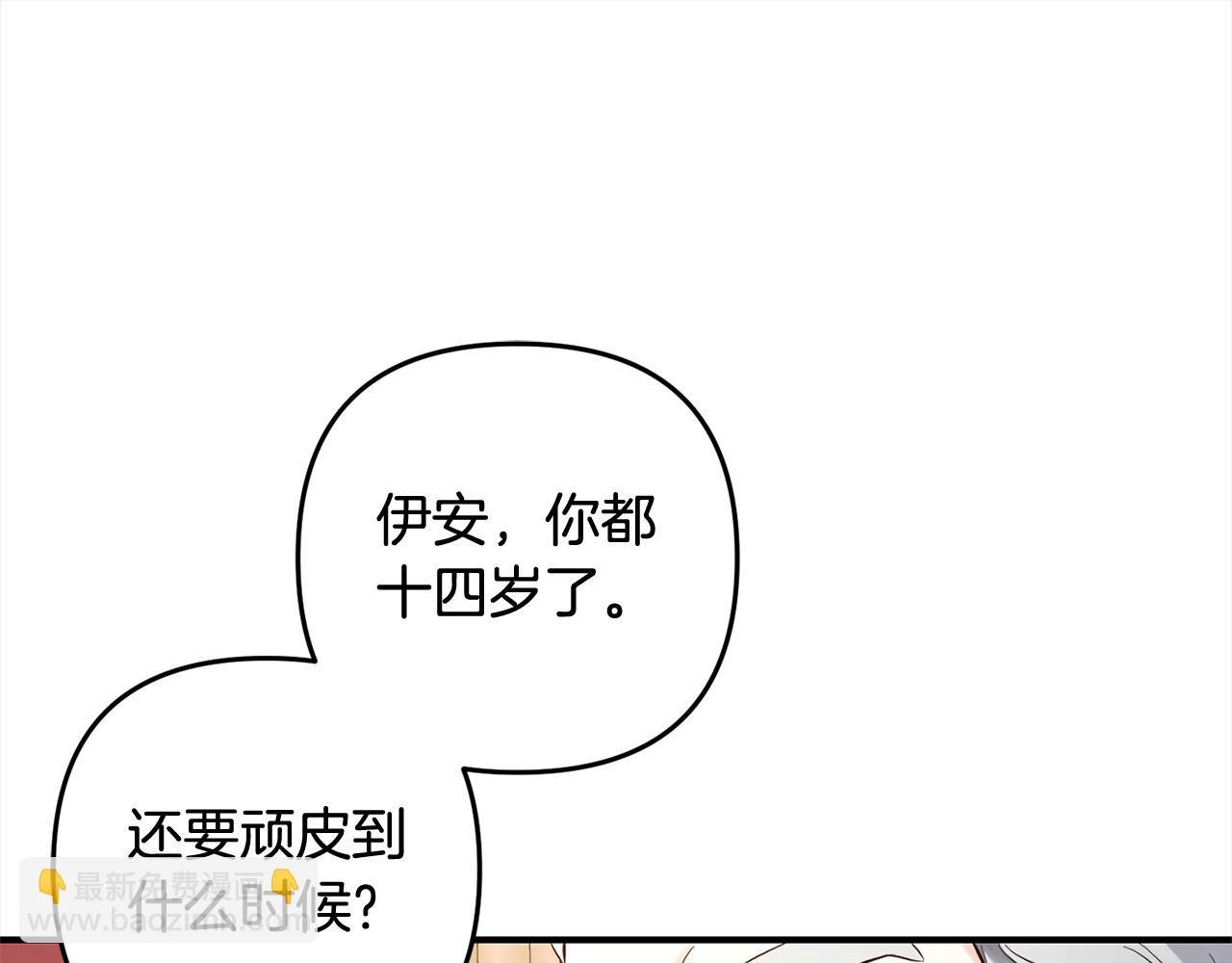 第12话 两面派