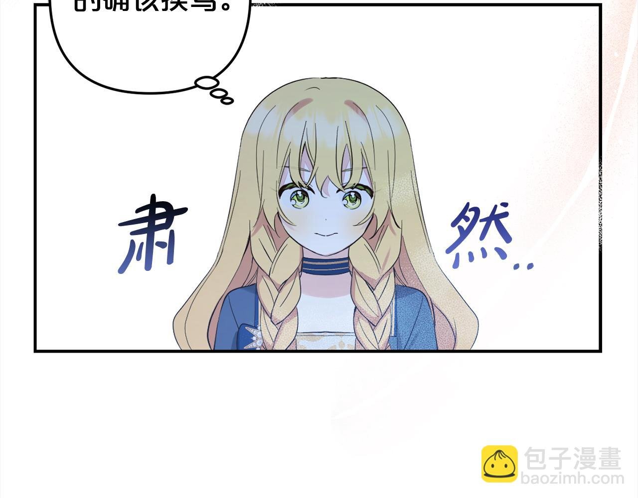 第12话 两面派