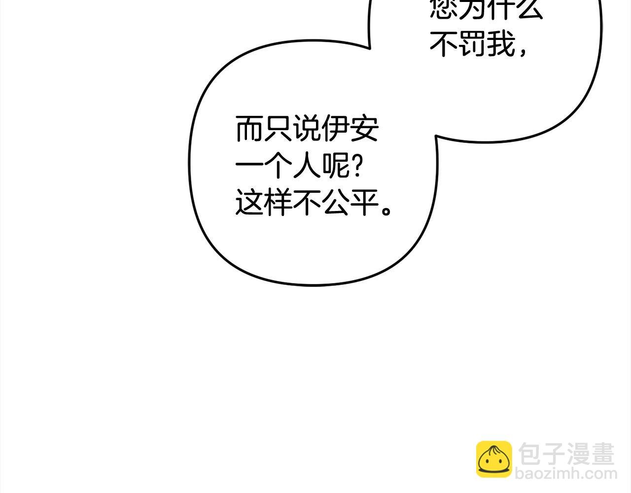 第12话 两面派