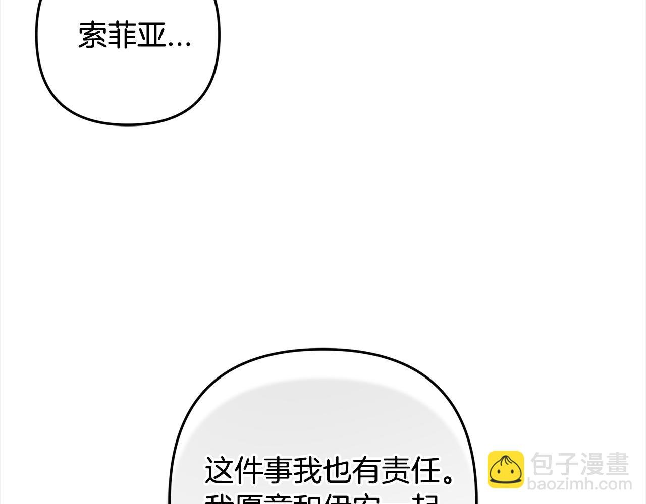 第12话 两面派