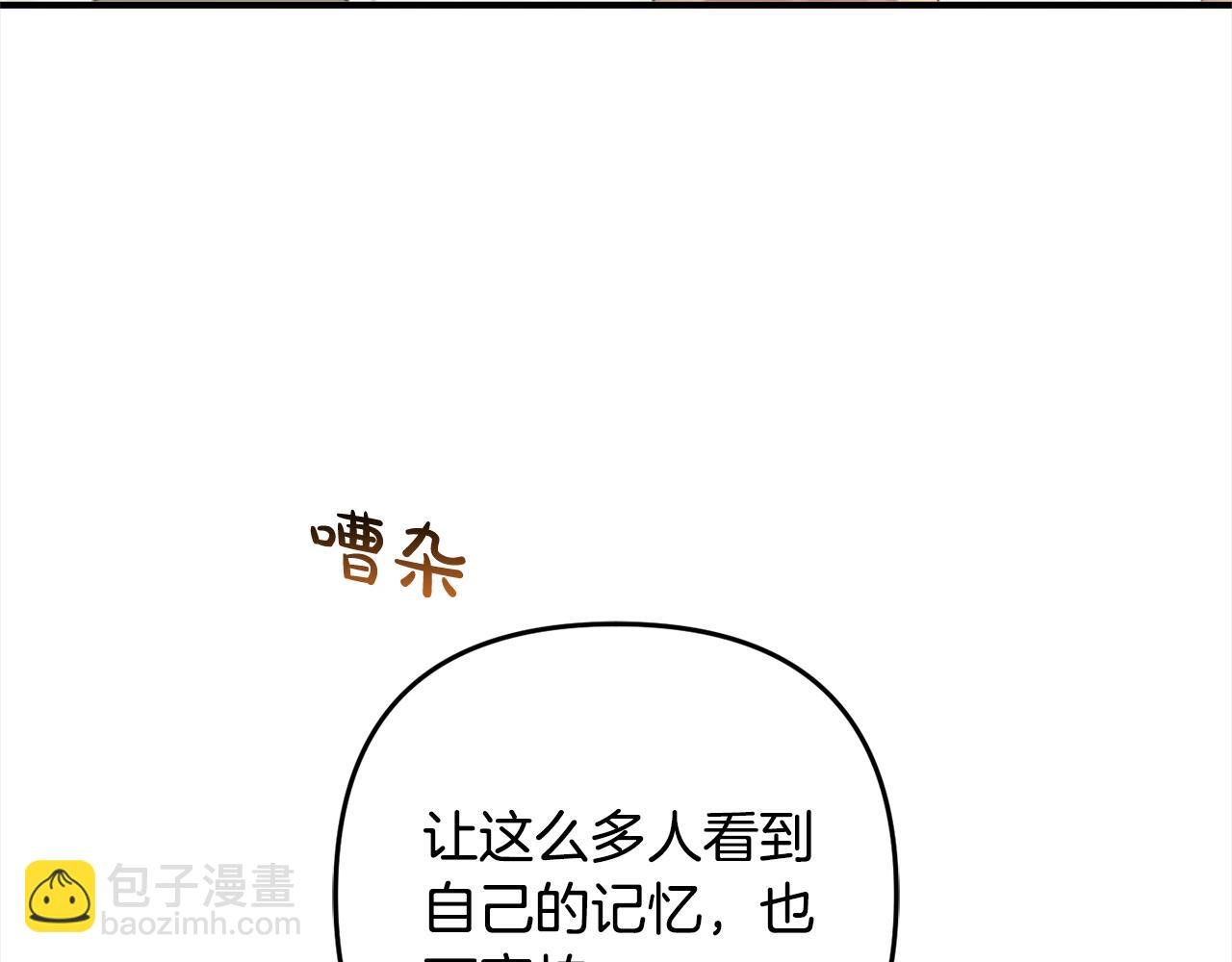 第13话 展示记忆