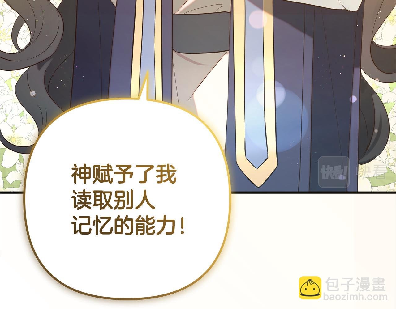 第13话 展示记忆