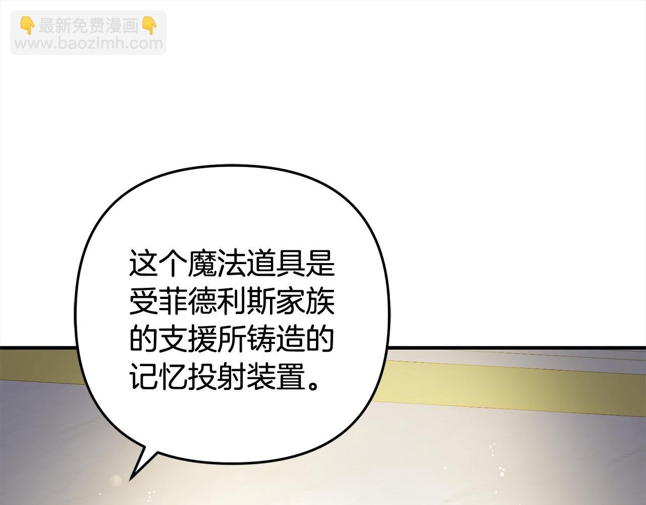 第13话 展示记忆