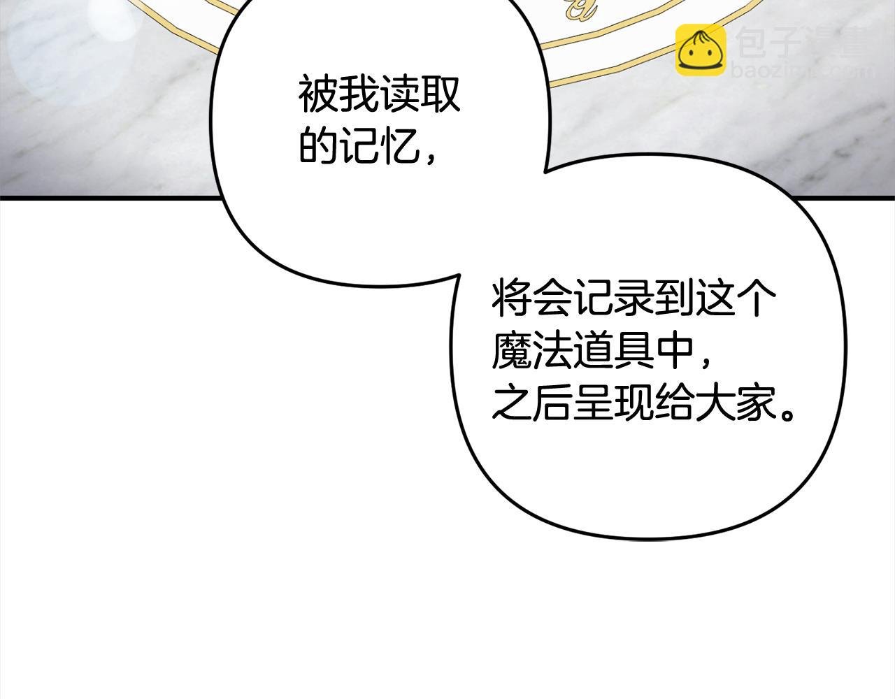 第13话 展示记忆