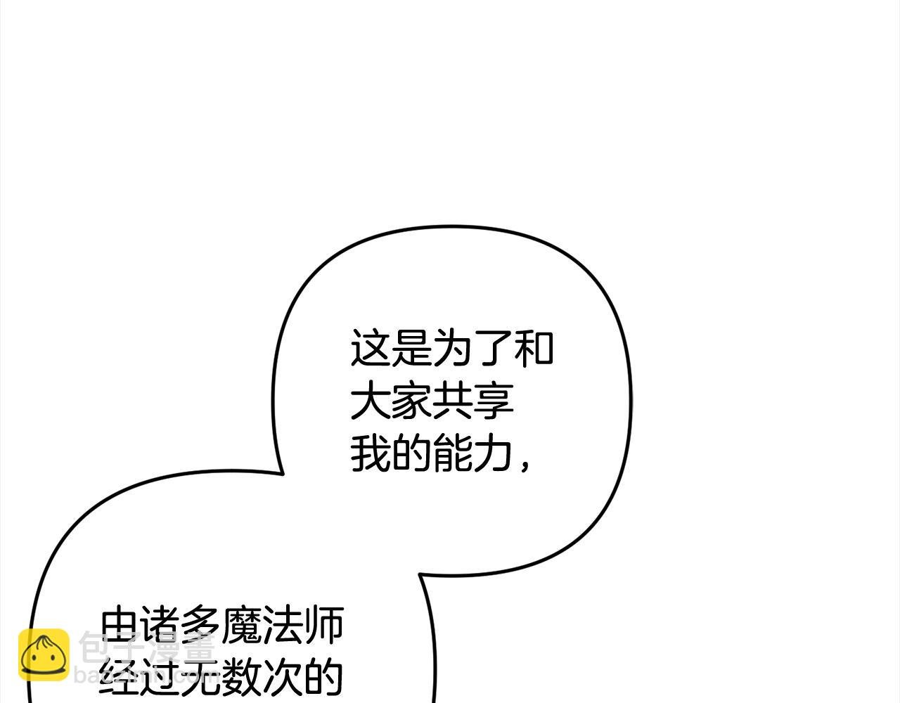 第13话 展示记忆