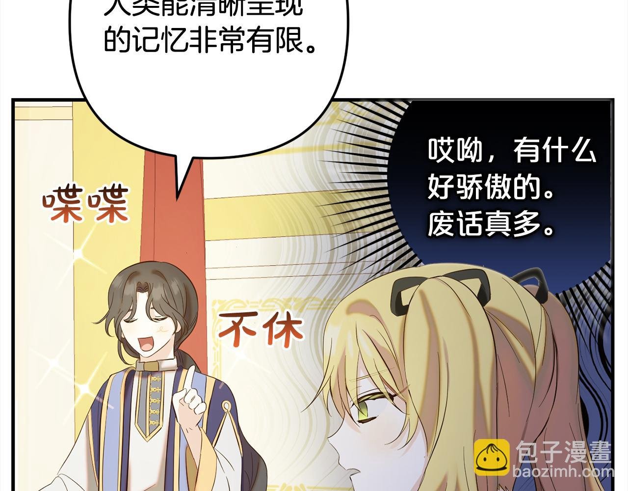 第13话 展示记忆