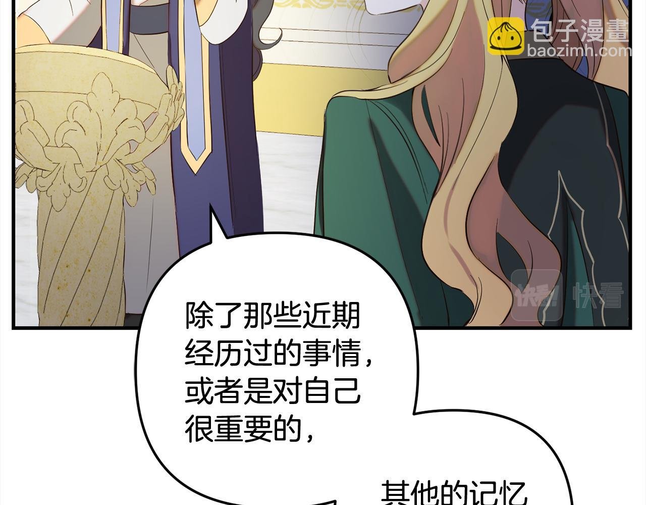 第13话 展示记忆