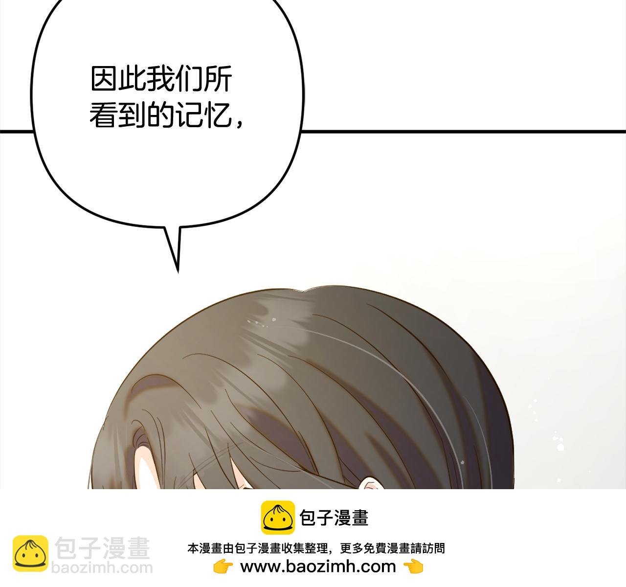 第13话 展示记忆