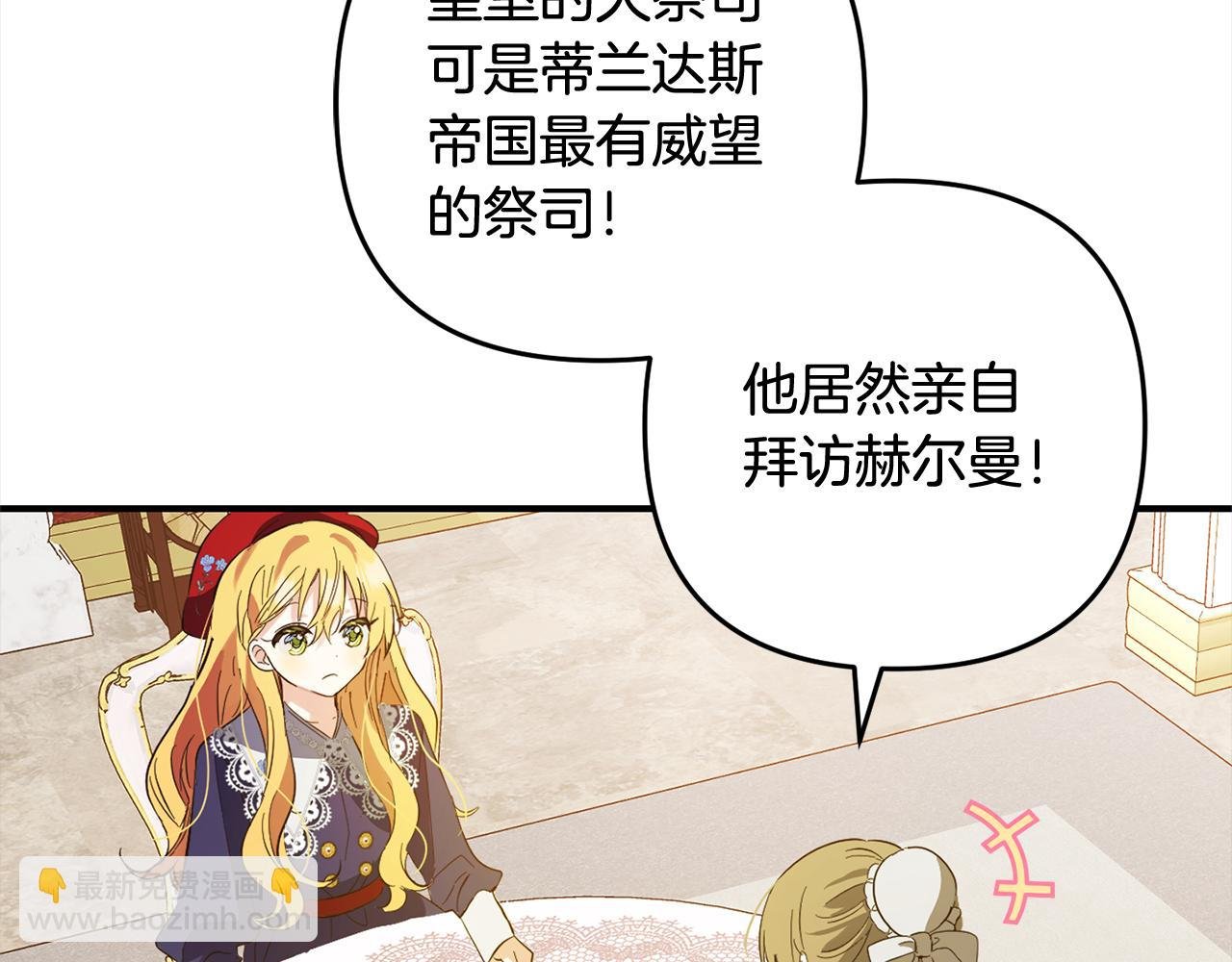 第15话 爷爷
