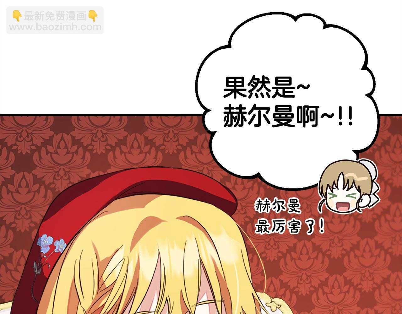 第15话 爷爷