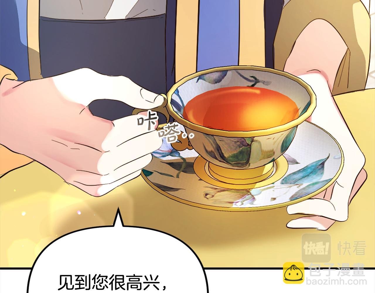 第15话 爷爷