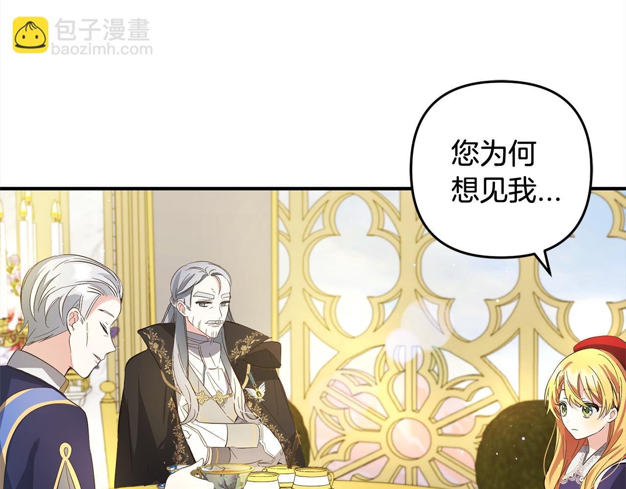 第15话 爷爷