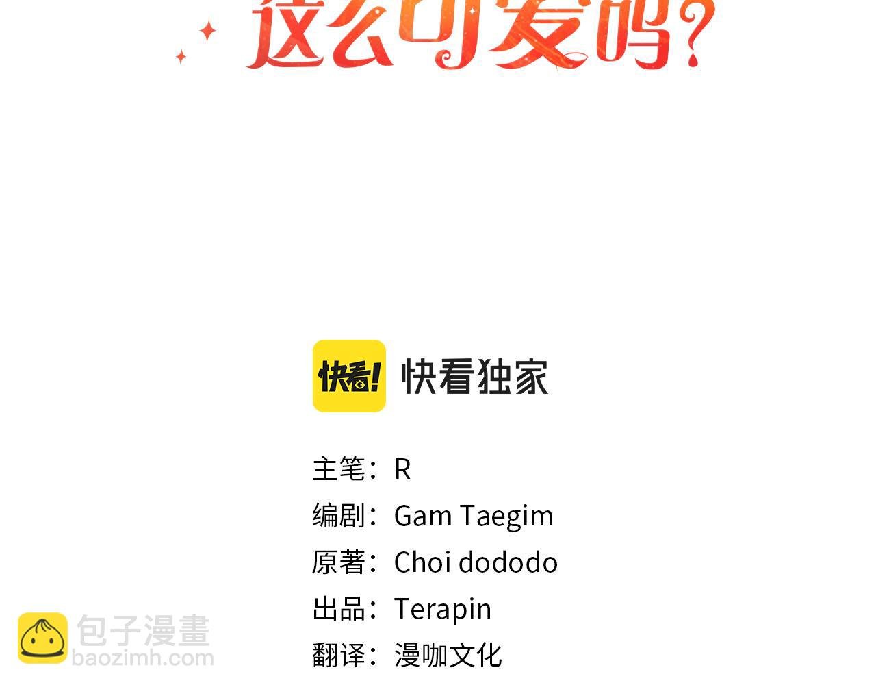 第17话 拜访皇宫