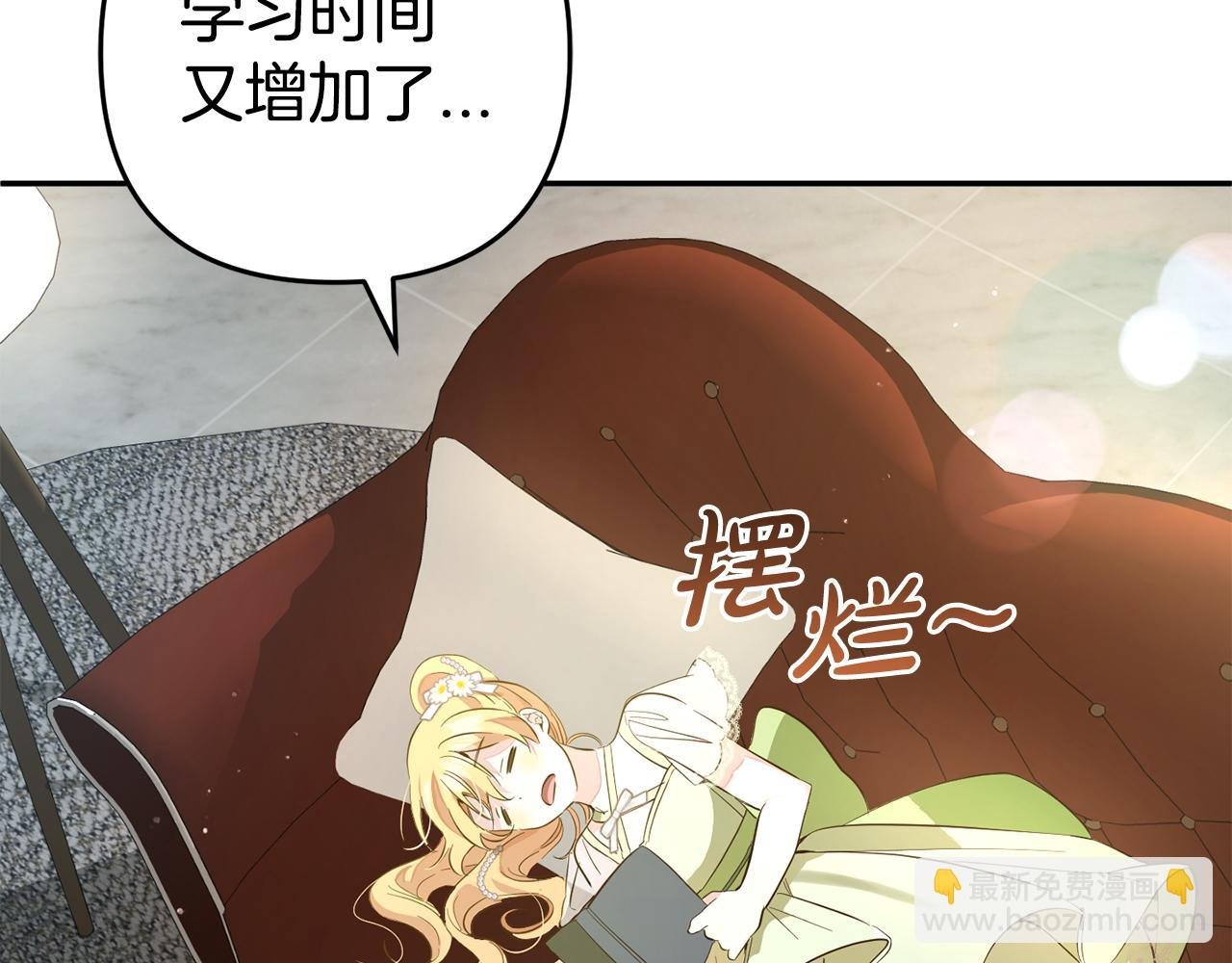 第17话 拜访皇宫