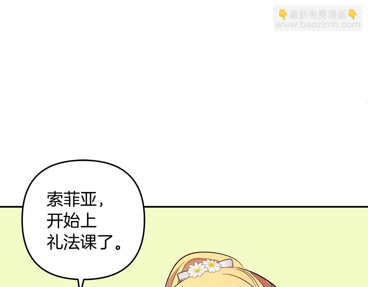 第17话 拜访皇宫