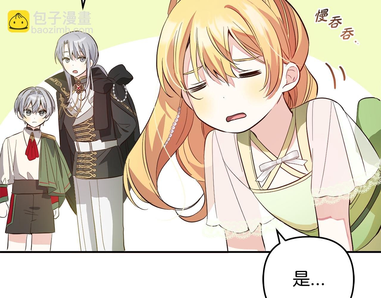 第17话 拜访皇宫