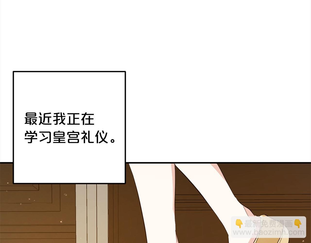 第17话 拜访皇宫