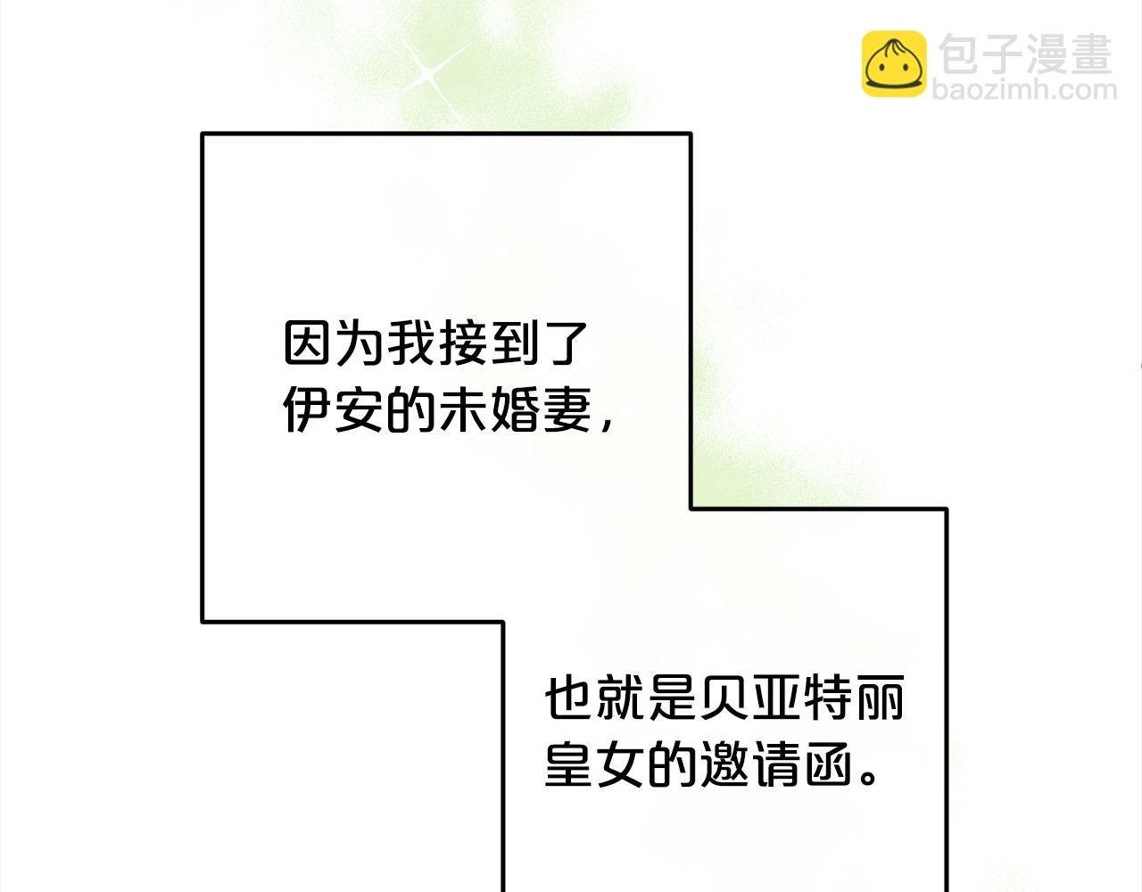 第17话 拜访皇宫