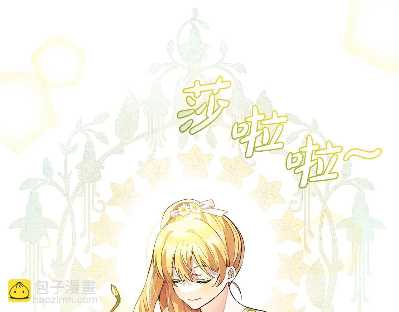 第17话 拜访皇宫