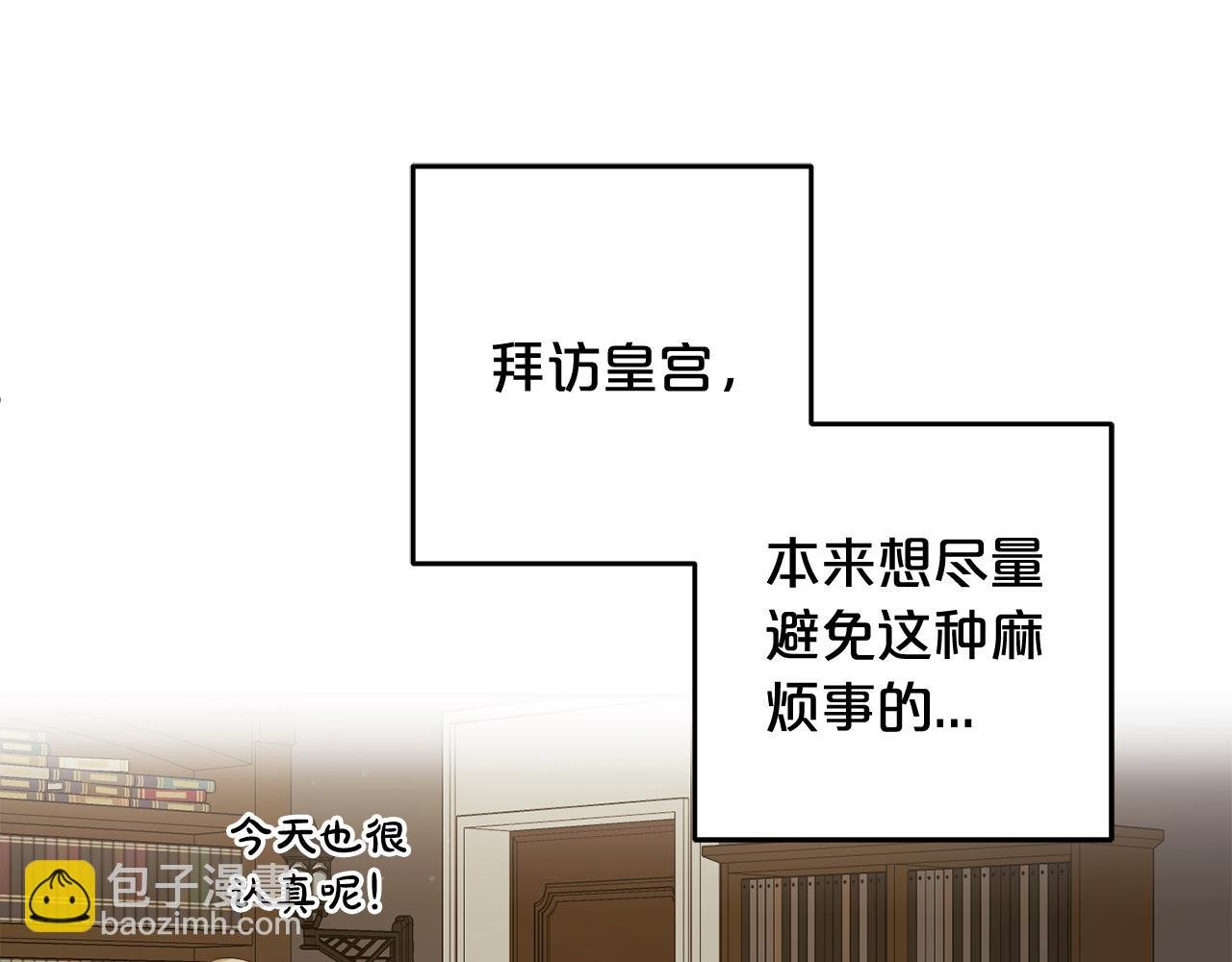 第17话 拜访皇宫