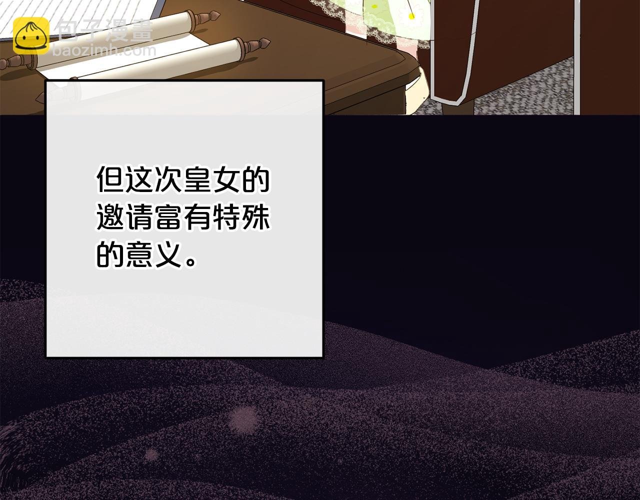 第17话 拜访皇宫