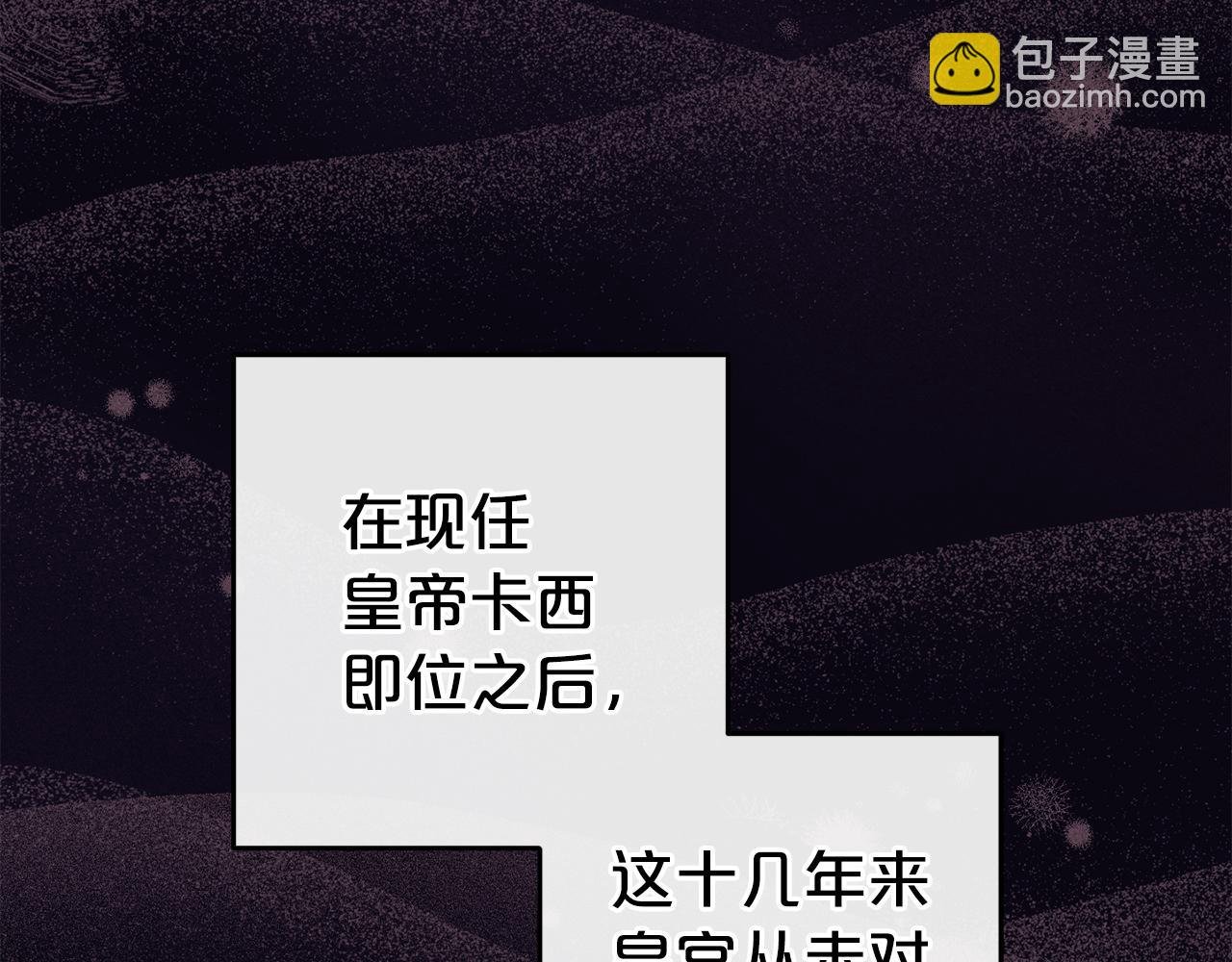 第17话 拜访皇宫
