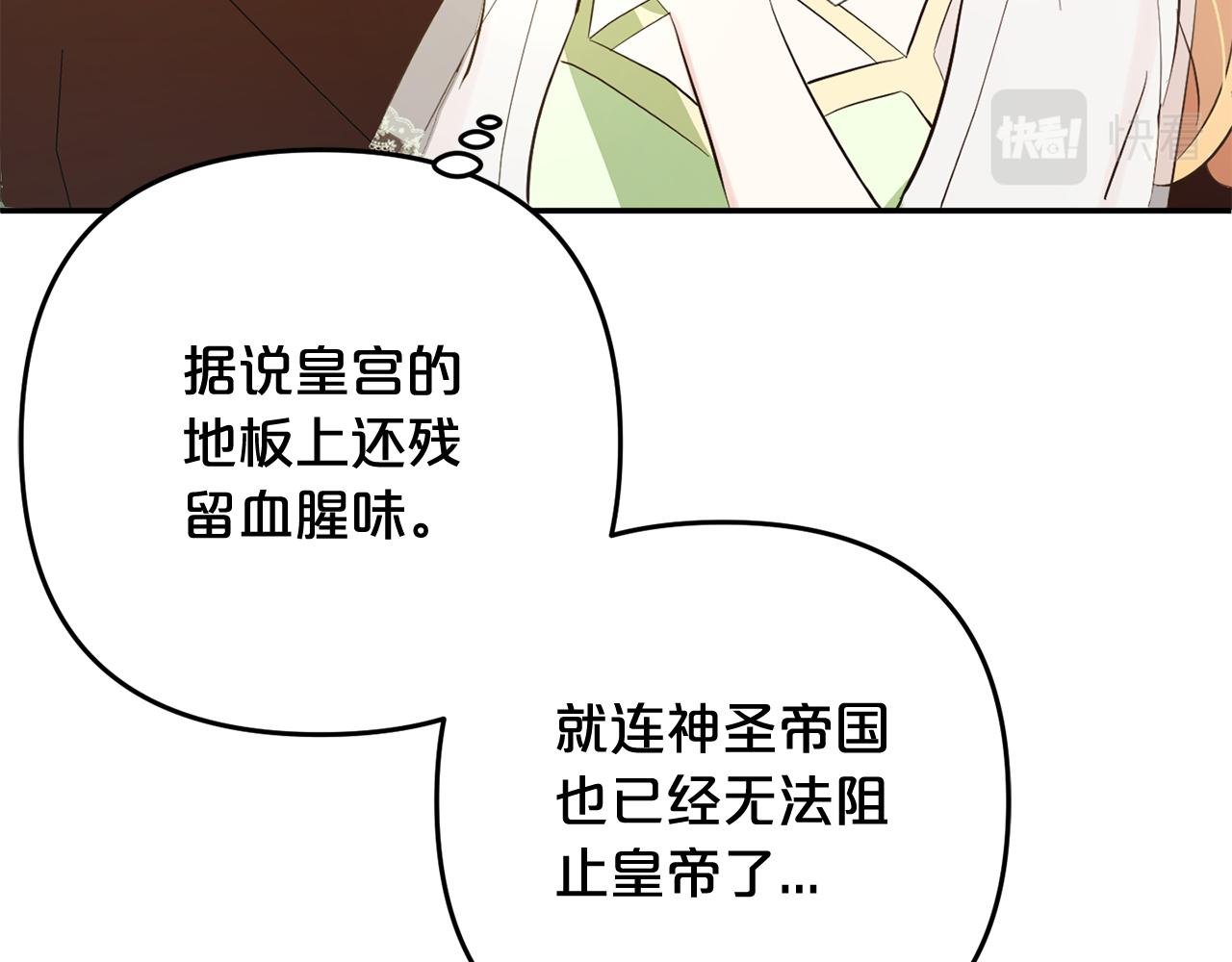 第17话 拜访皇宫