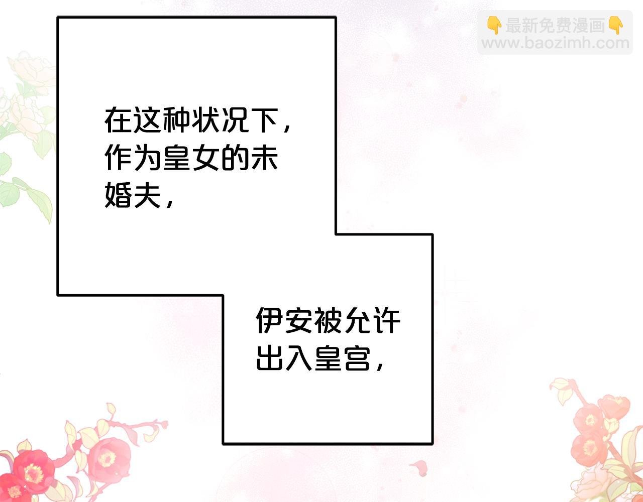 第17话 拜访皇宫