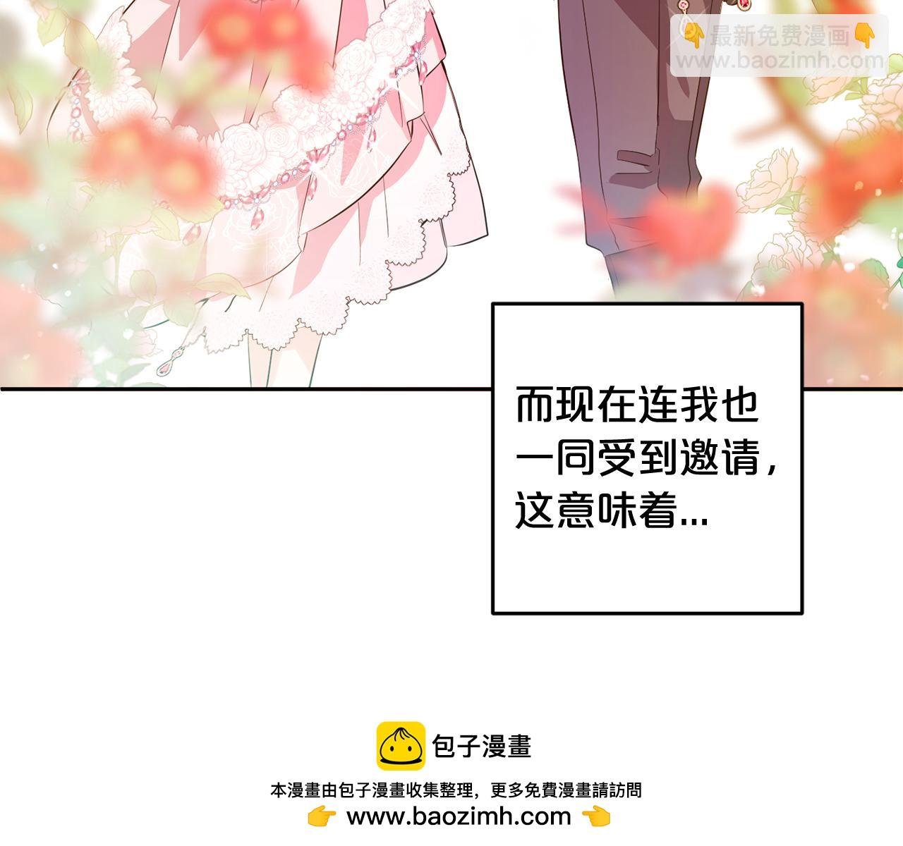 第17话 拜访皇宫