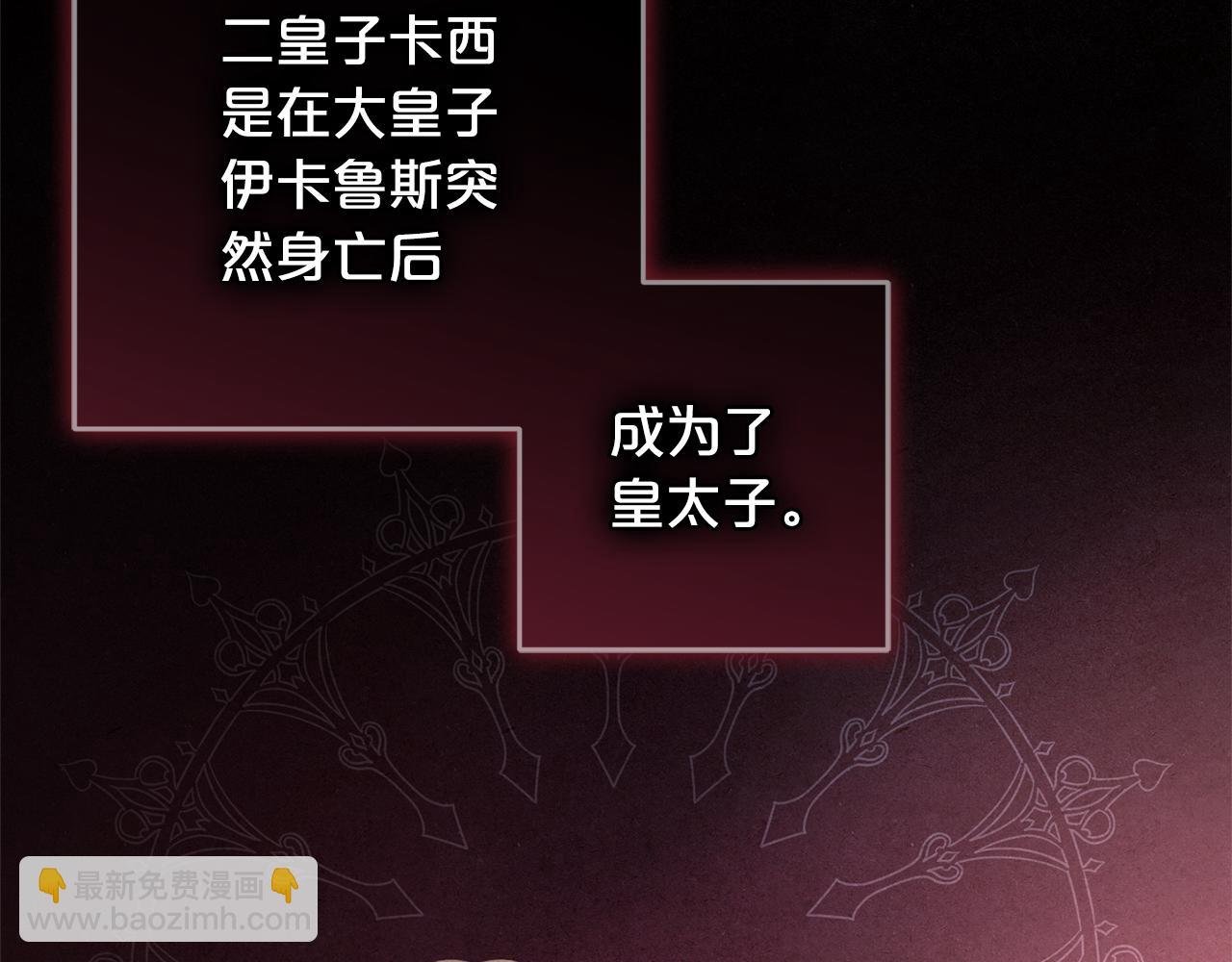 第18话 皇宫里的疯子