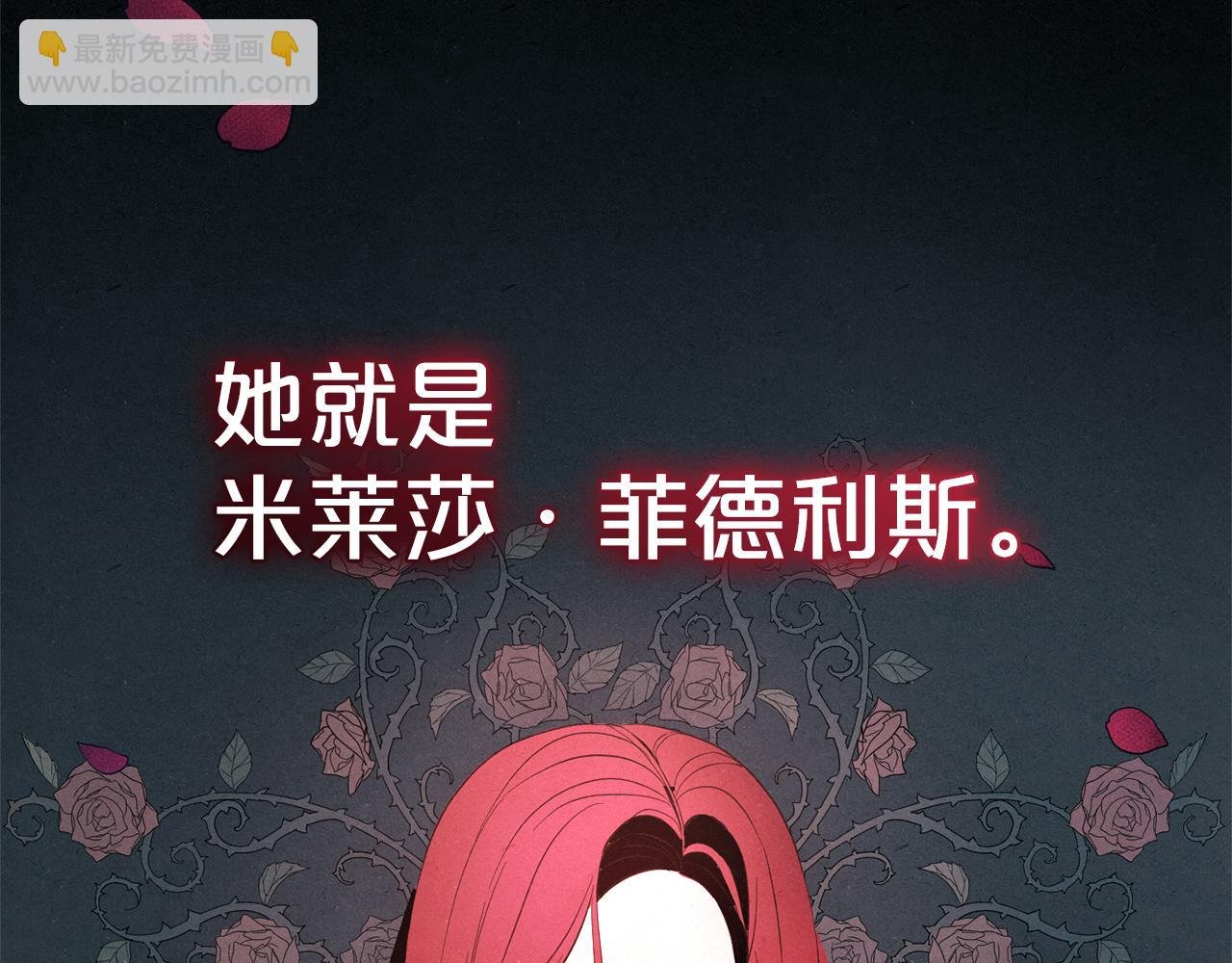 第18话 皇宫里的疯子