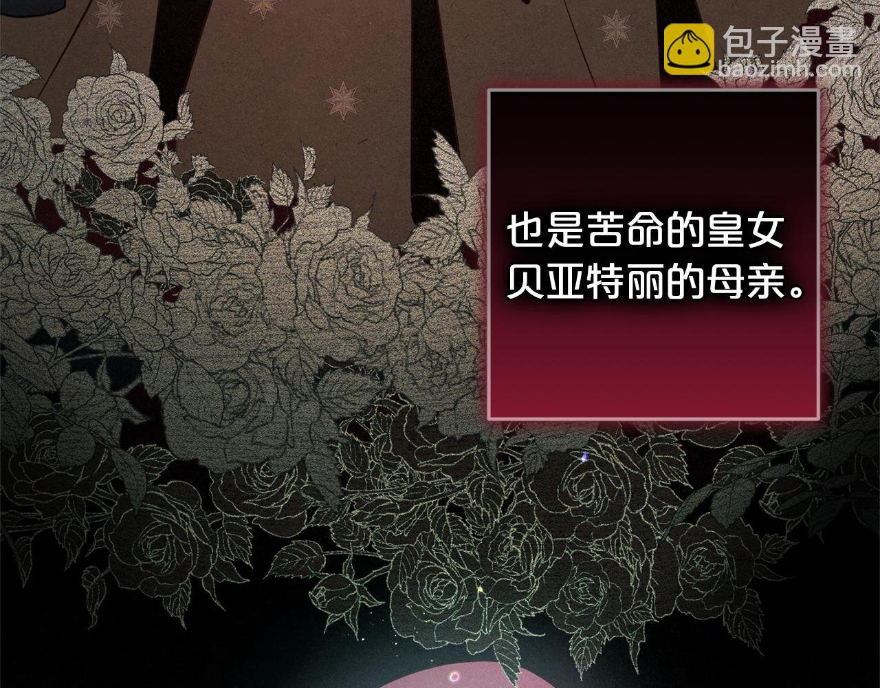 第18话 皇宫里的疯子