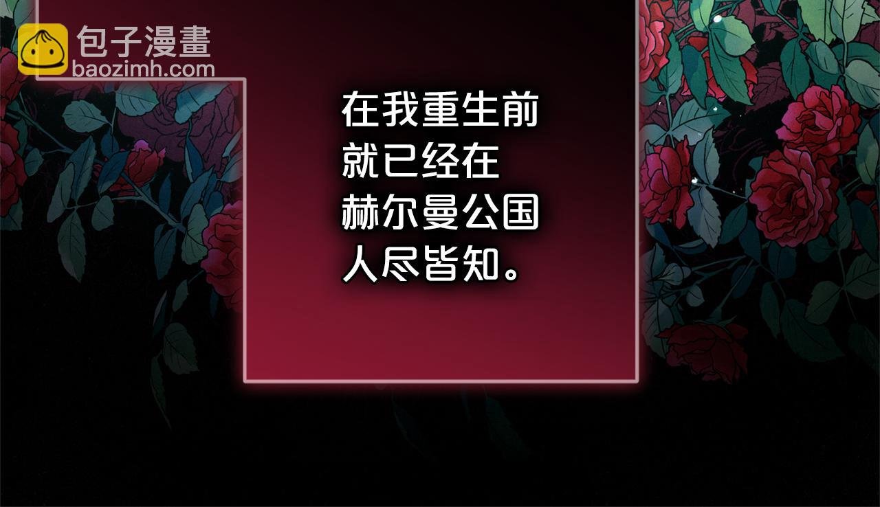 第18话 皇宫里的疯子